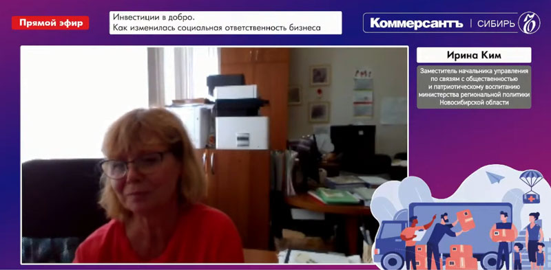 Ирина Ким, заместитель начальника управления по связям с общественностью и патриотическому воспитанию министерства региональной политики Новосибирской области 