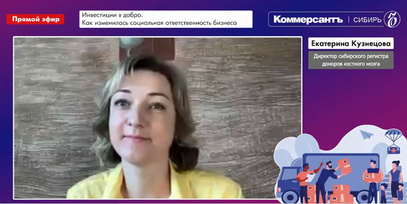 Екатерина Кузнецова, директор Сибирского регистра доноров костного мозга 