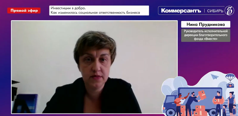 Нина Прудникова, руководитель исполнительной дирекции благотворительного фонда «Вместе» 