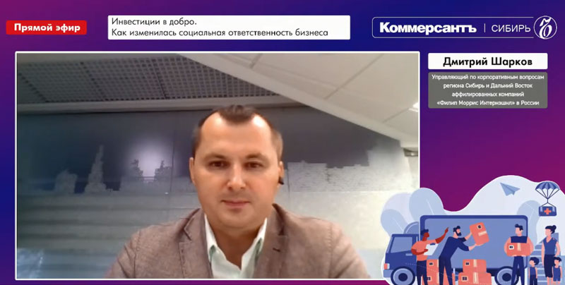 Дмитрий Шарков, управляющий по корпоративным вопросам региона Сибирь и Дальний Восток аффилированных компаний «Филип Моррис Интернэшнл» в России 