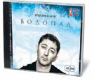 Григорий Лепс «Водопад»