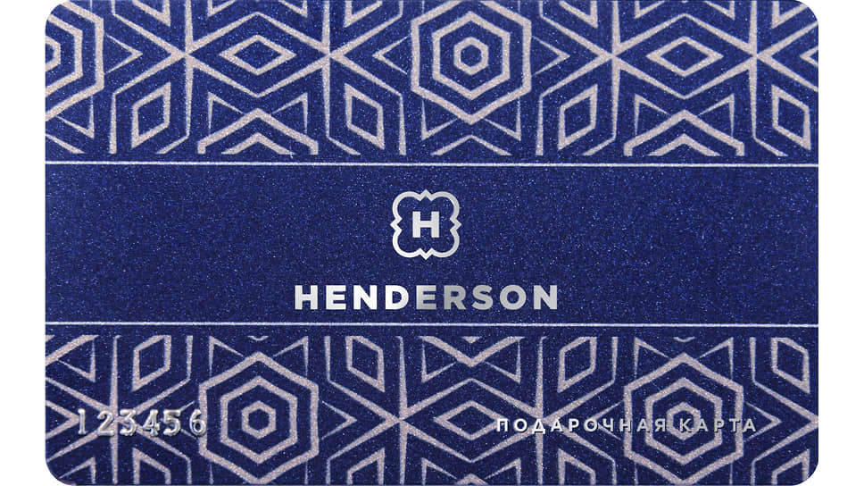 Подарочная карта, Henderson