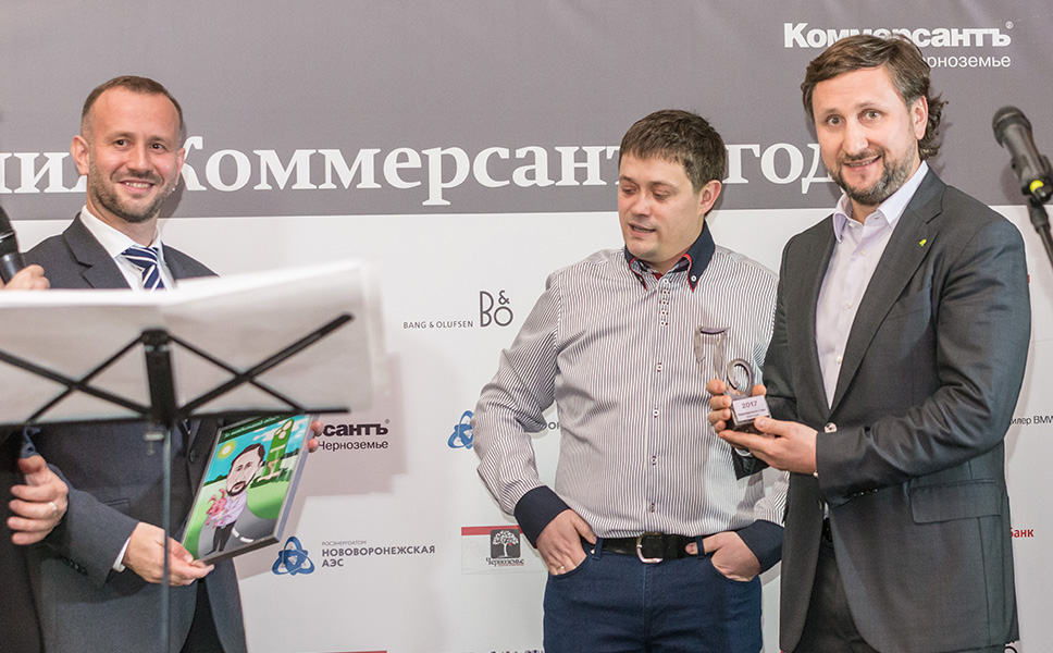 Коммерсантъ года. Черноземье. 2017
