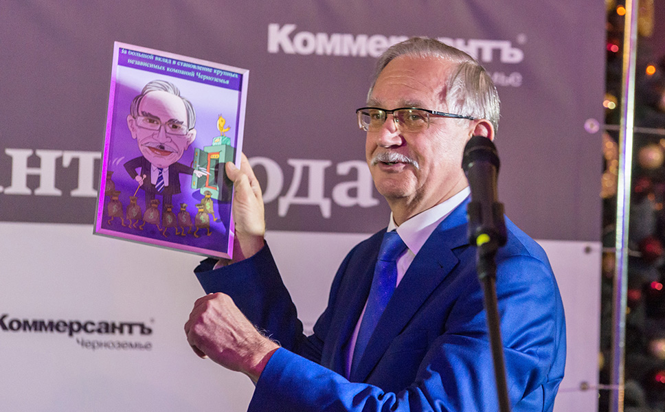 Вручение премии Коммерсантъ года. Черноземье. 2017