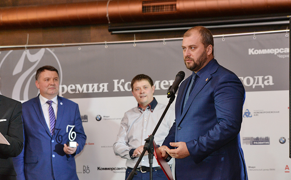 Вручение премии Коммерсантъ года. Черноземье. 2017