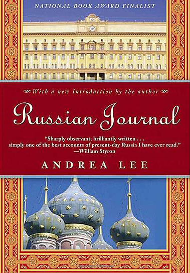 Андреа Ли «Русский дневник»