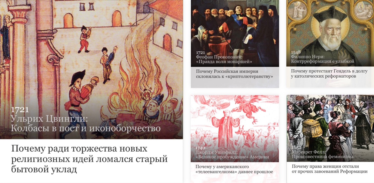 500 лет Реформации