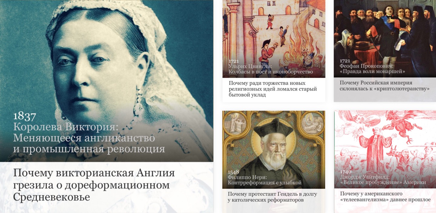 500 лет Реформации