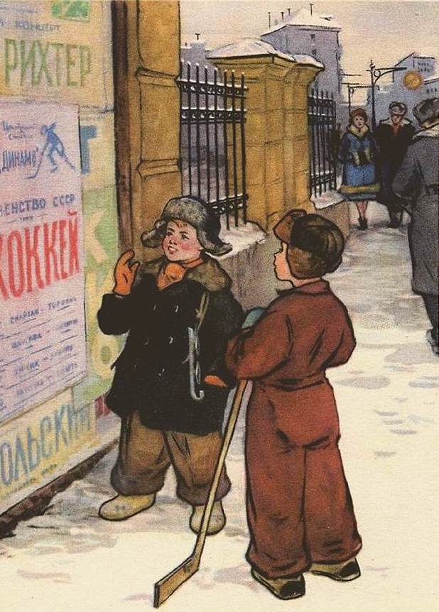  Владимир Панов. «Юные хоккеисты», 1956 год 