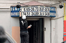 Весной обменные пункты использовались преимущественно для приобретения рублей