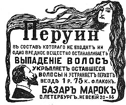 Вместо разумного, доброго и вечного отечественная пресса засевала умы читателей глупым, вредным и бренным