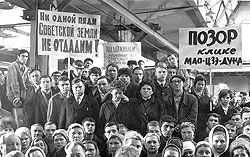 Ссора с СССР не принесла правительству Мао Цзэдуна ни пяди советской земли и ни копейки советской помощи