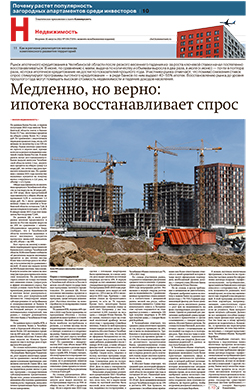 Недвижимость №158