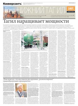 Нижний Тагил №199