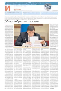 Индустрия №234