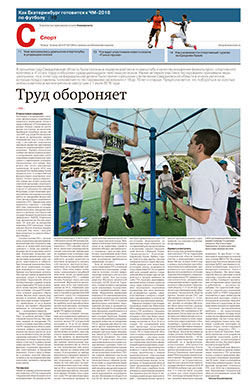 Спорт №105