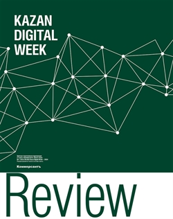 Review Kazan Digital Week - 2024 №1