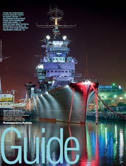 Guide "Новороссийск. Экономика города" №166