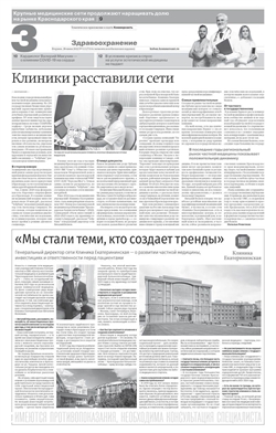 Здравоохранение №113