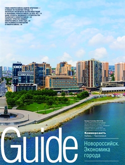 Guide Новороссийск №166