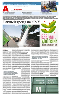 Агропром №91