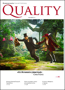 Quality №2