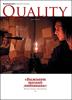 Quality №3