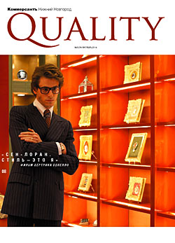 Quality №8