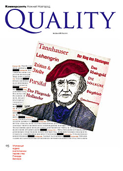 Quality №3