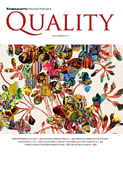 Quality №10