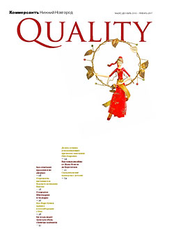 Quality №4