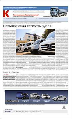 Коммерческий автотранспорт №89