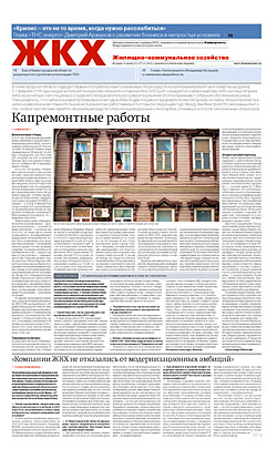 ЖКХ №116