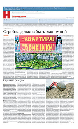 Недвижимость №86