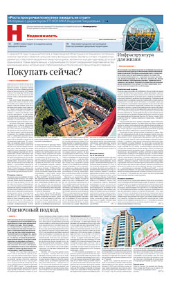 Недвижимость №173