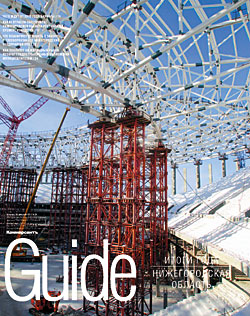 Guide Итоги года №34