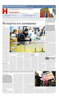 Недвижимость №62