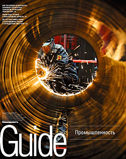 Guide Промышленность №135