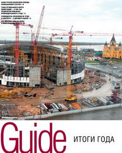 Guide Итоги года №39