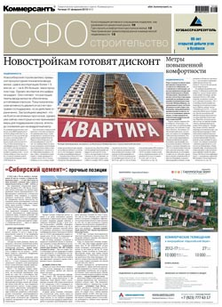 Строительство №32