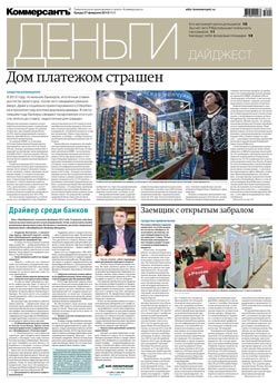 Деньги. Дайджест №35