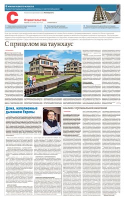 Строительство №176