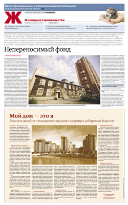 Жилищное строительство №220