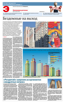 Экономика региона №55