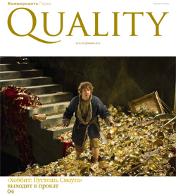 Quality №10