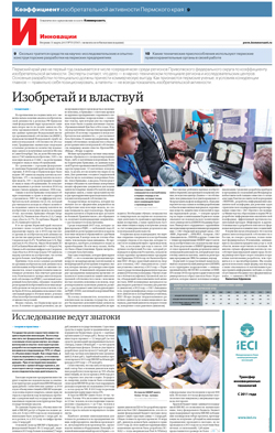Инновации №55