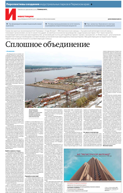 Инвестиции №35