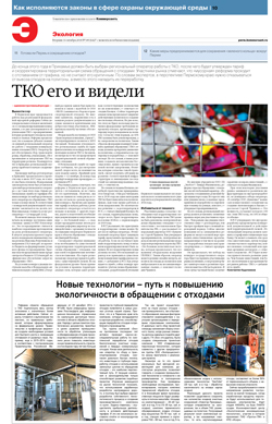 Экология №189