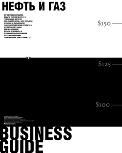BG Нефть и газ №156