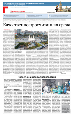 Городская среда №67